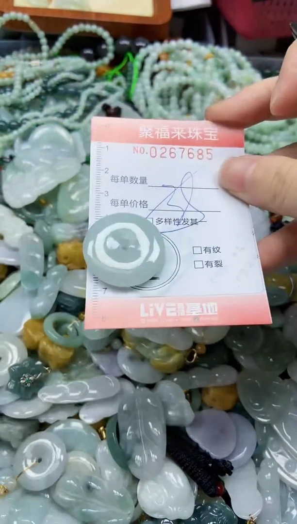 未镶嵌挂件翡翠闪购0267685