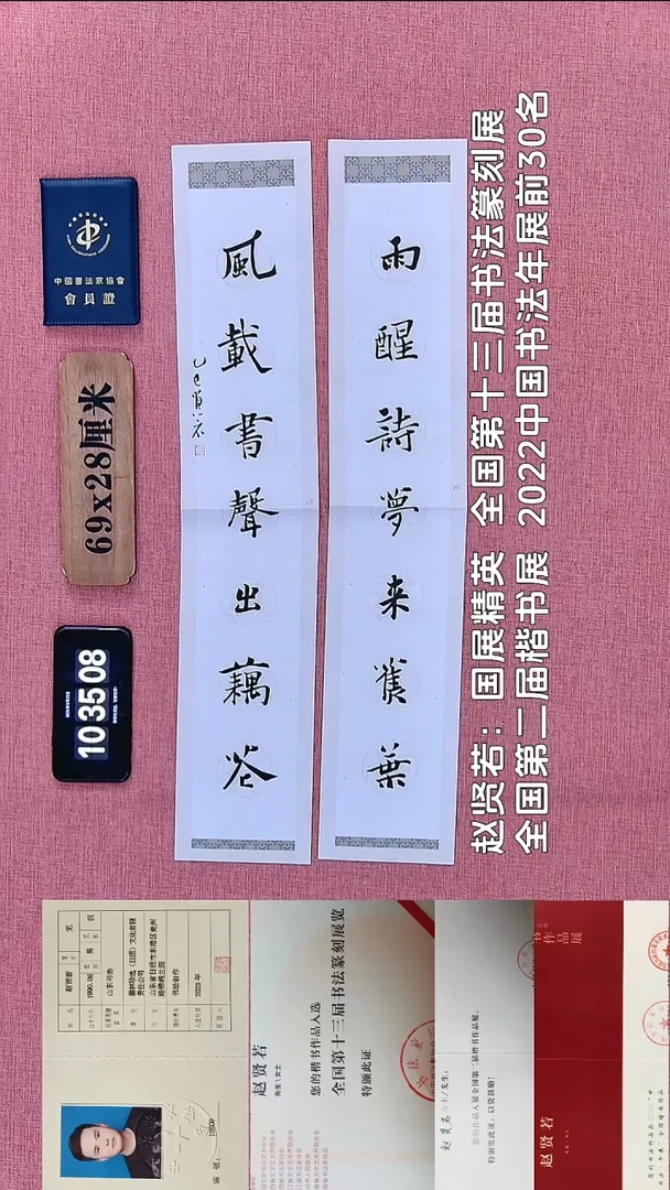 书法229          赵老师书法作品