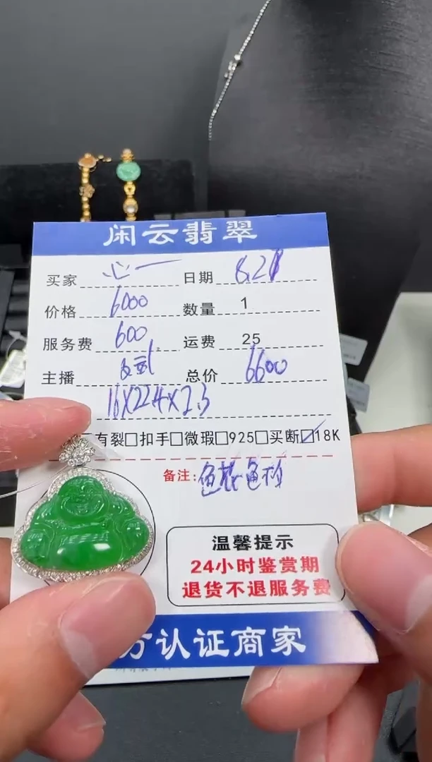 吊坠(不含链)18K金镶嵌翡翠心***胖翡翠吊坠