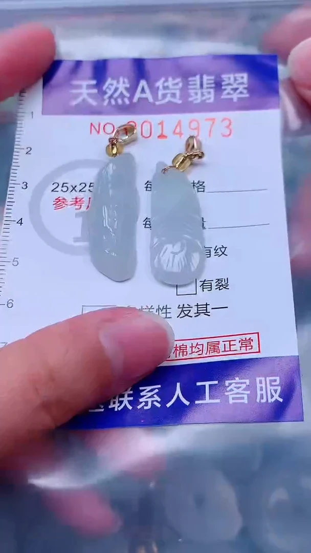 未镶嵌挂件翡翠1