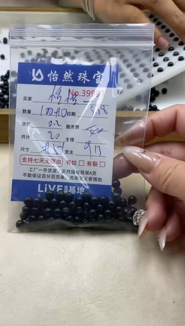 未镶嵌手链翡翠?****?单：39991