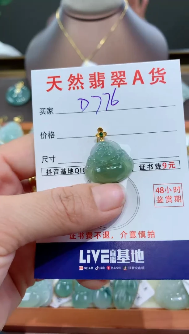 【闪购商品】翡翠颈饰18K金镶嵌天然翡翠A货挂件