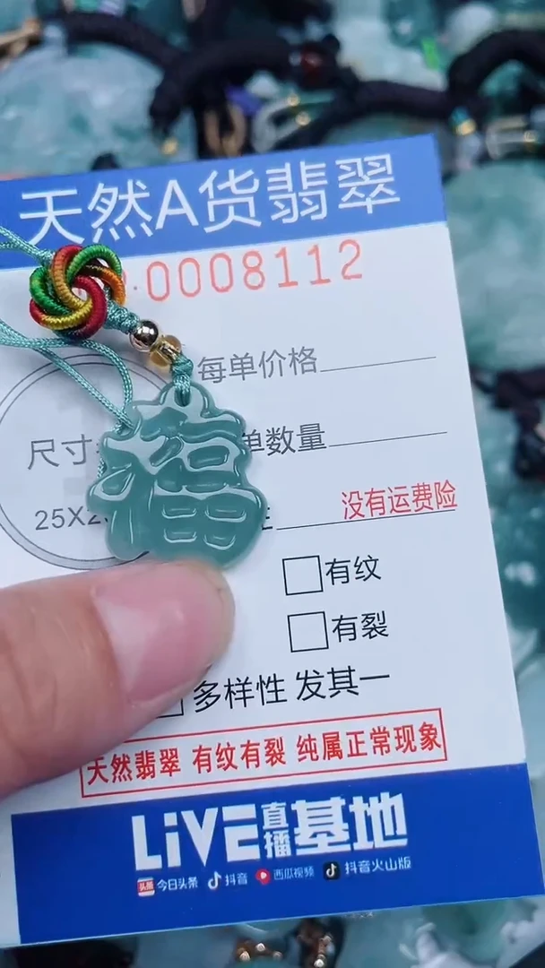 颈饰未镶嵌翡翠...0008112