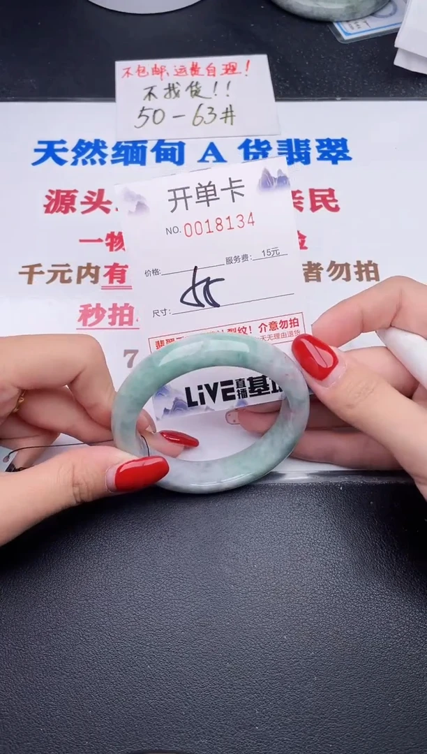 未镶嵌手镯翡翠34