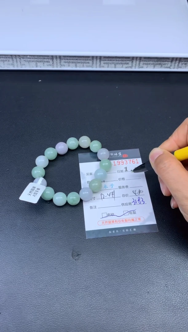 未镶嵌挂件翡翠哈轩 珠串1（有纹有裂）