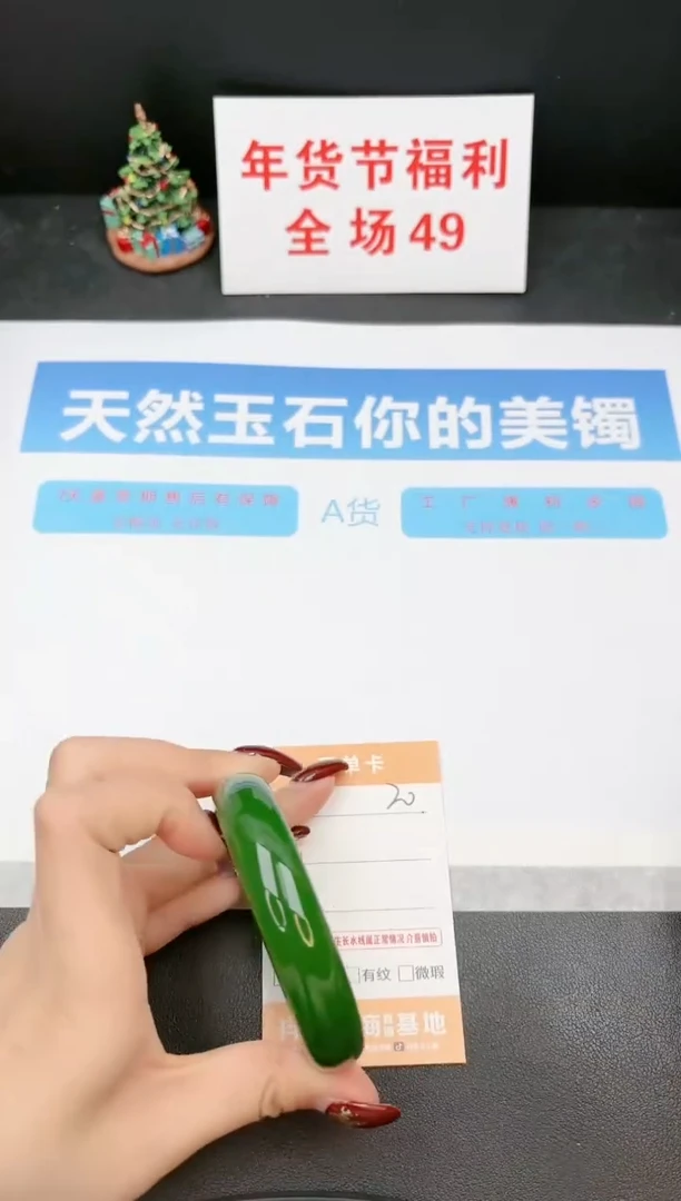 【闪购商品】石英质玉手镯未镶嵌20