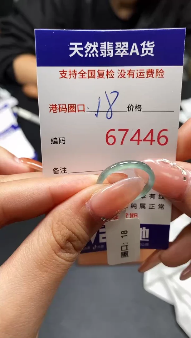 未镶嵌戒指翡翠天然A货翡翠7446