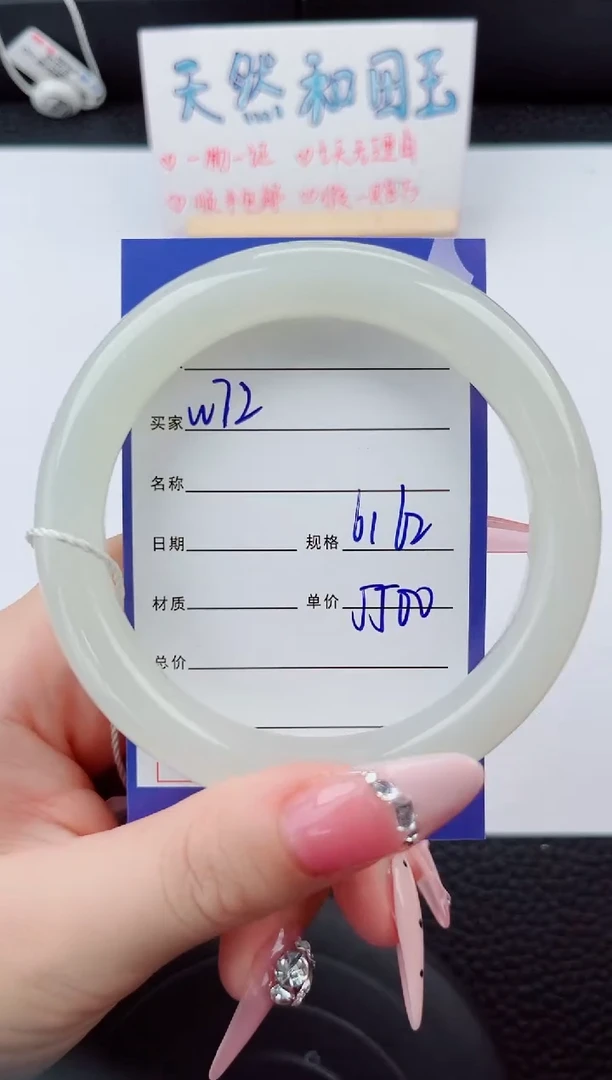 和田玉手镯未镶嵌72岚钻微色差T9
