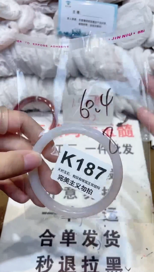 手镯玛瑙/玉髓未镶嵌60