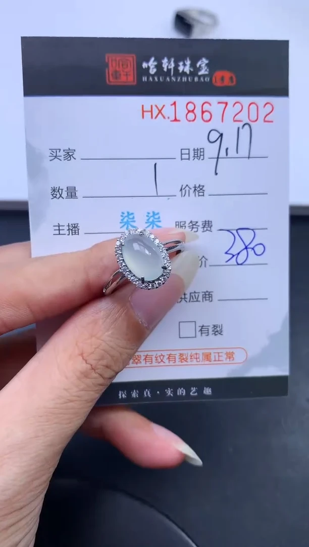 未镶嵌挂件翡翠哈轩 戒指1