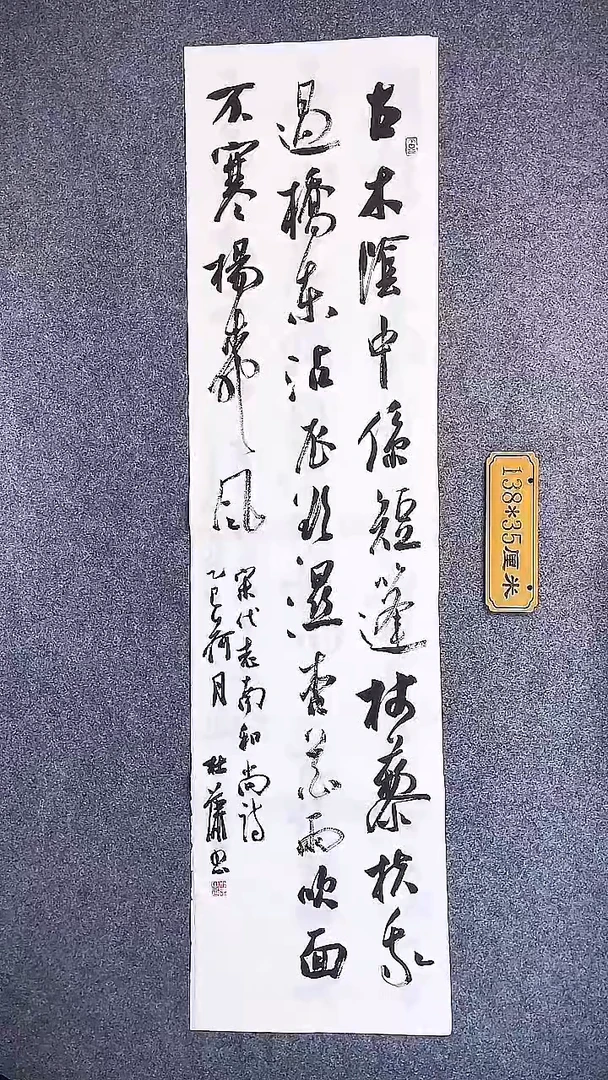 书法中书协杜潇书法068