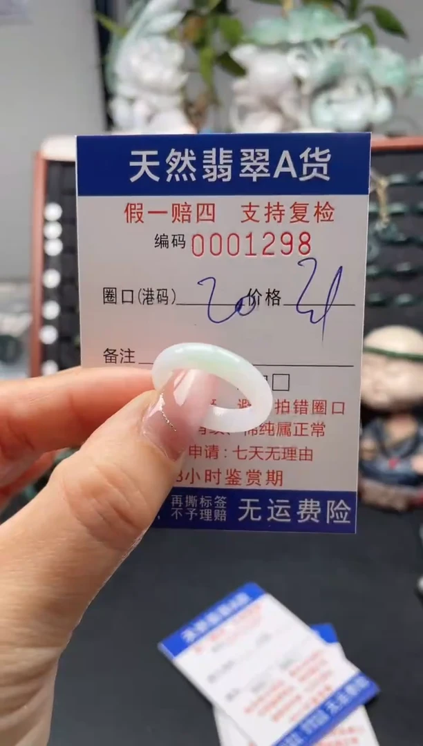 未镶嵌戒指翡翠20*1298