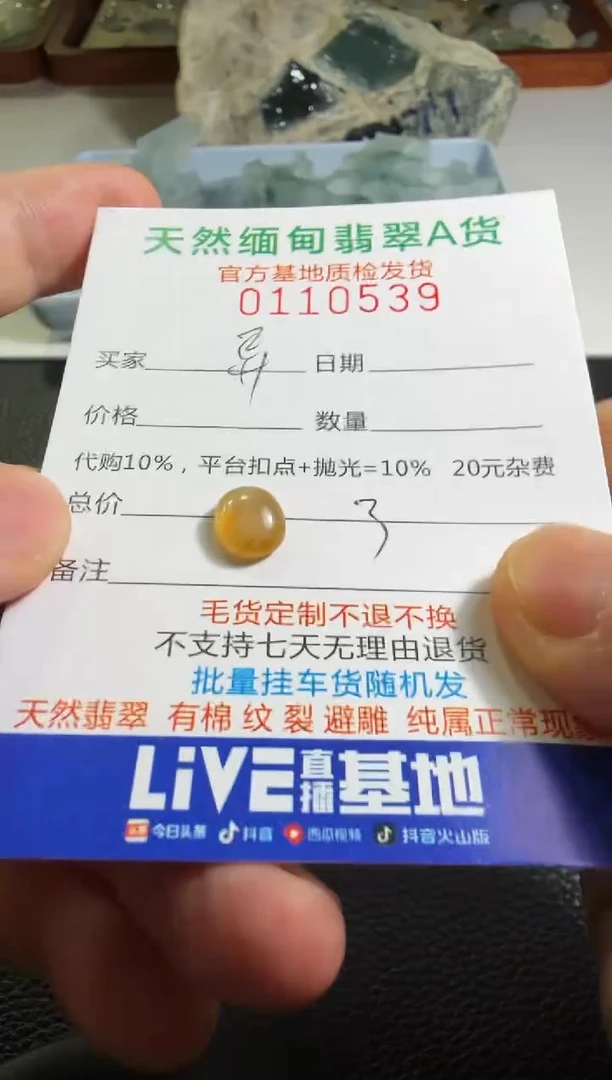 未镶嵌定制翡翠异翡翠