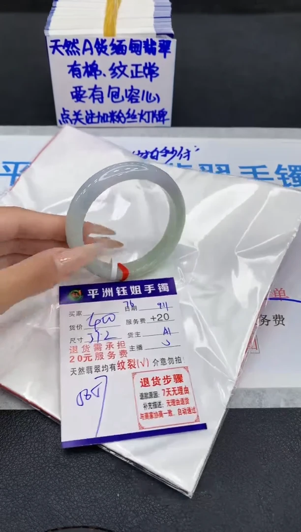 未镶嵌手镯翡翠1111