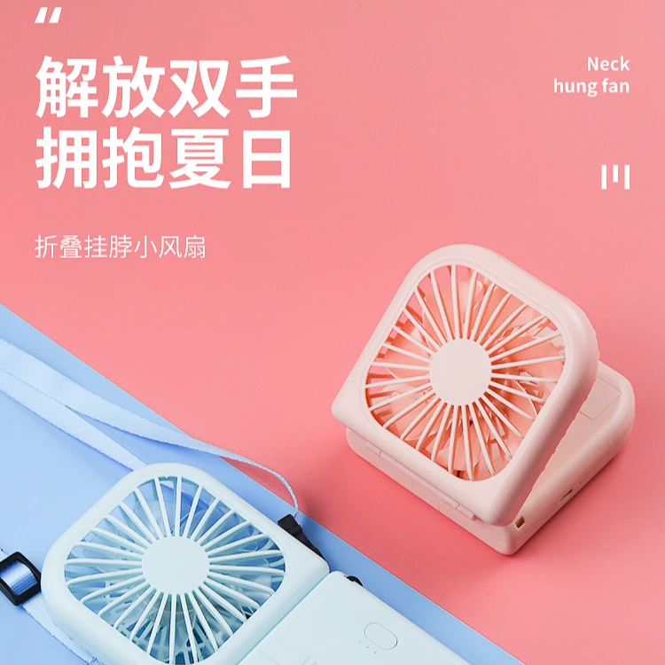 挂脖风扇便携式迷你小风扇随身携带小型静音学生桌面折叠usb风扇