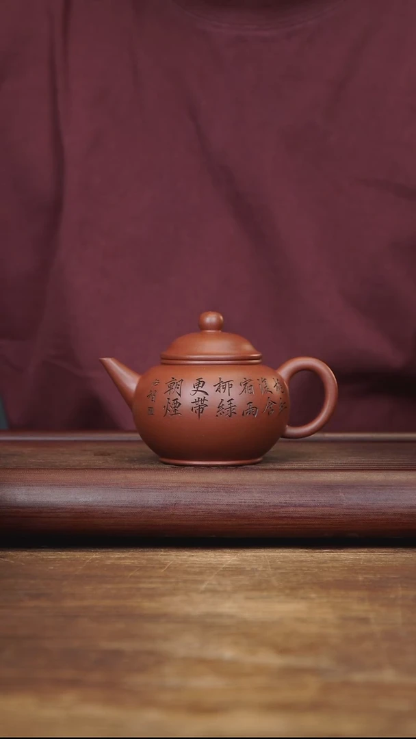 茶壶紫砂200ml 刻绘全手水平 家藏清水泥