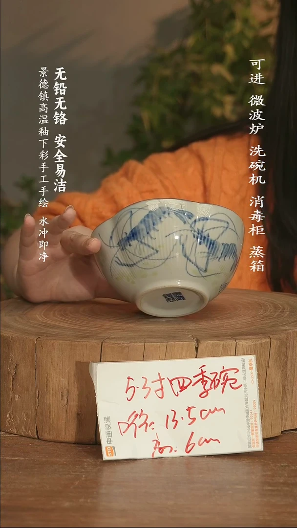 瓷景德镇高温瓷釉下彩手绘陶瓷