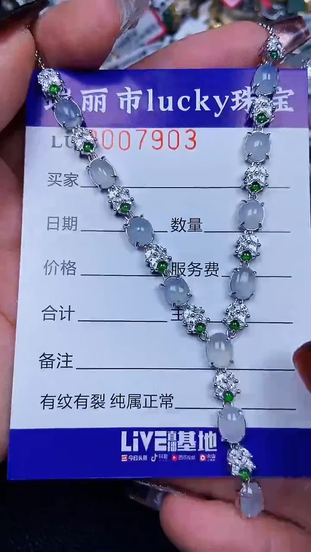 颈饰银S925镶嵌翡翠7903