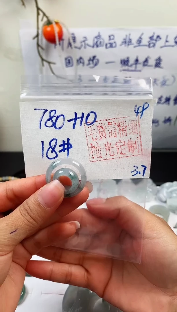 【闪购商品】定制翡翠未镶嵌戒圈780元18#毛货需精细抛光