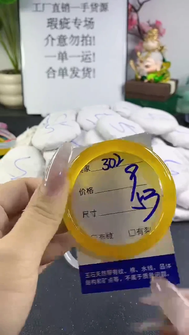 手镯玛瑙/玉髓未镶嵌302