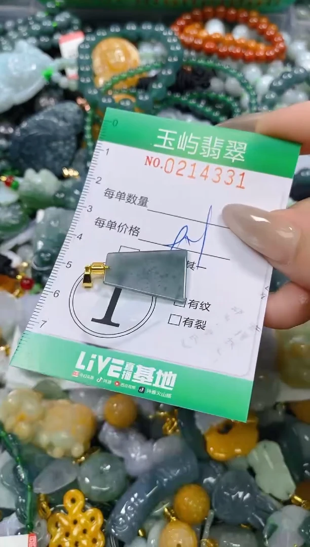 颈饰未镶嵌翡翠闪购0214331