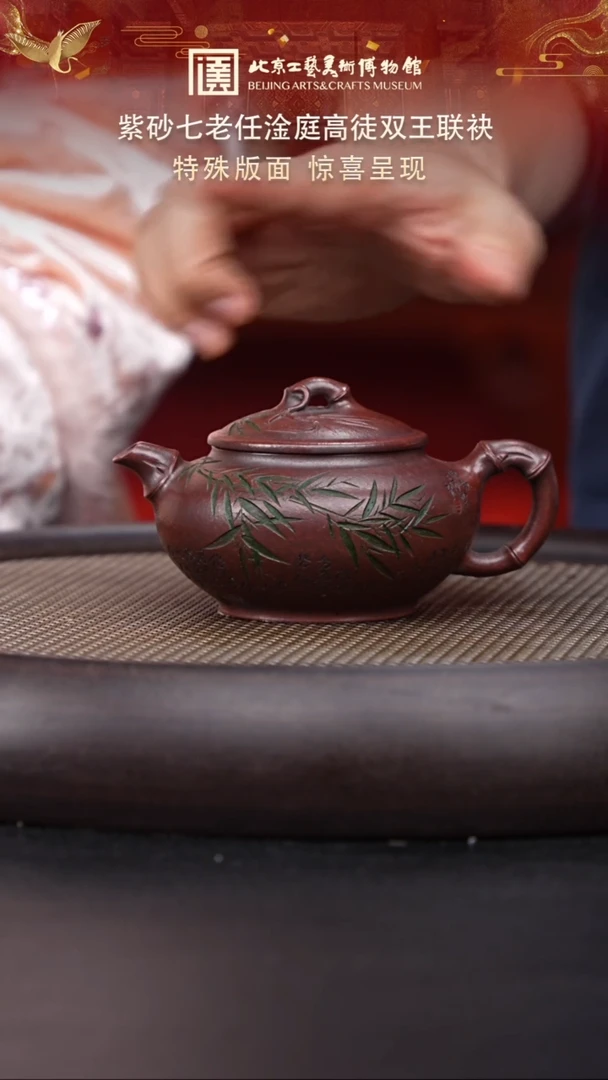 【闪购商品】紫砂茶壶132 陶茶溯源双王专场