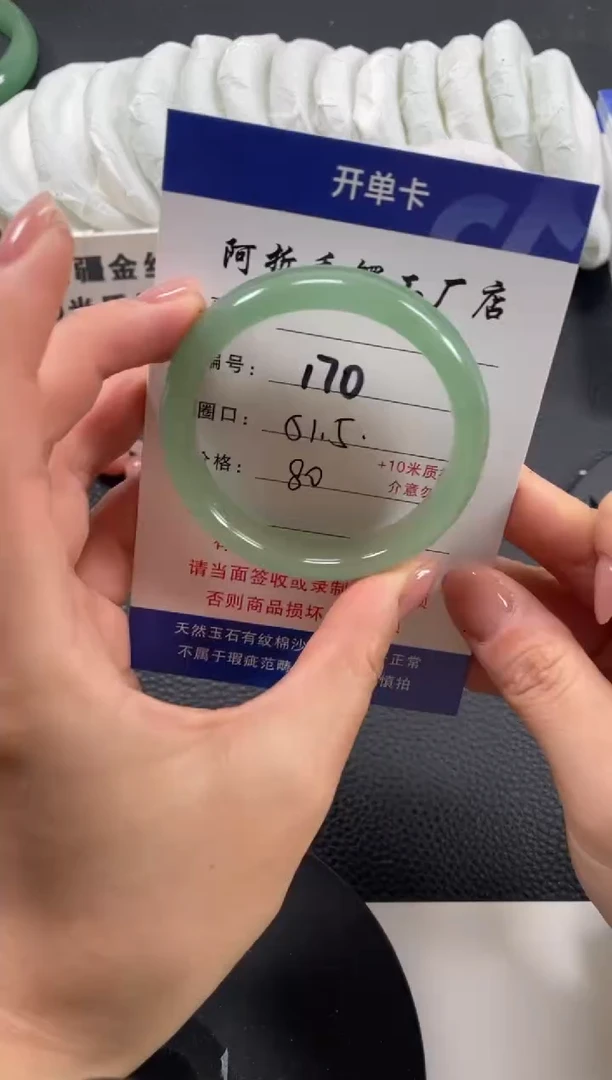 【闪购商品】石英质玉手镯未镶嵌51.5