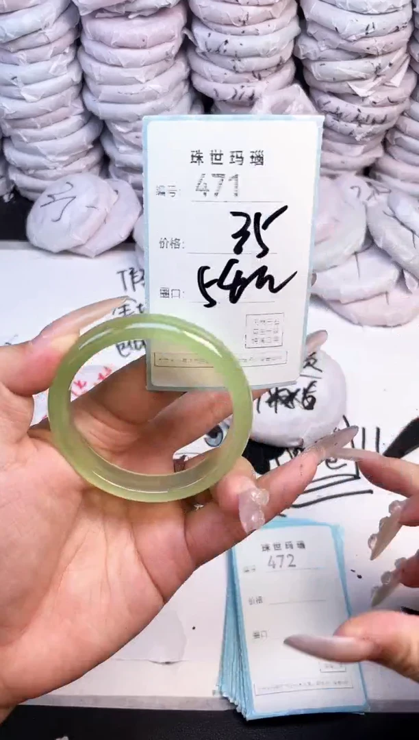 手镯玛瑙/玉髓未镶嵌471