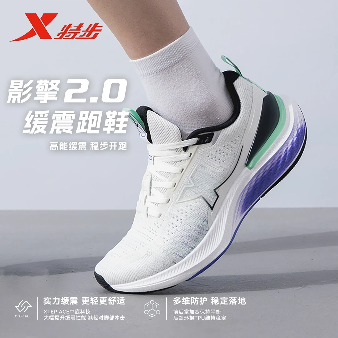 特步影擎2.0丨跑鞋男女同款缓震回弹专业跑步鞋轻便透气运动鞋
