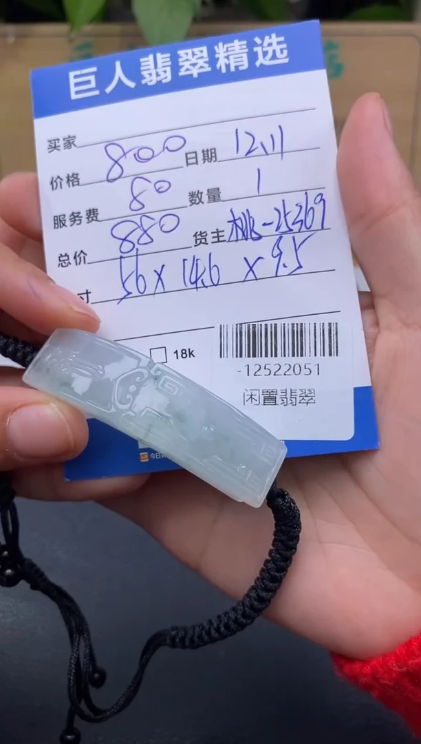 颈饰未镶嵌翡翠多人-12522051