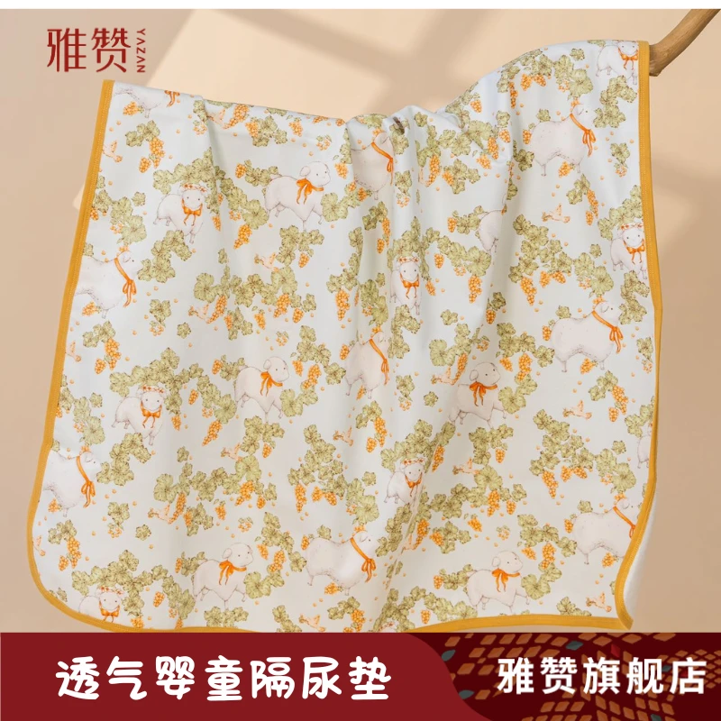 雅赞旗舰店【隔尿垫】待产包新生儿柔软透气亲肤可爱防水  支持机洗