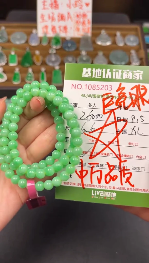 未镶嵌手链翡翠多人