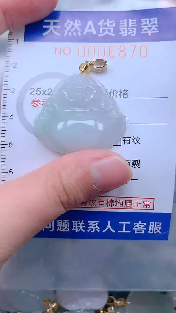 翡翠未镶嵌吊坠(不含链)1