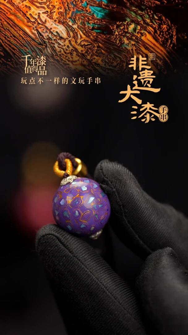 20mm闽越漆艺非遗漆珠挂脖吊坠配饰
