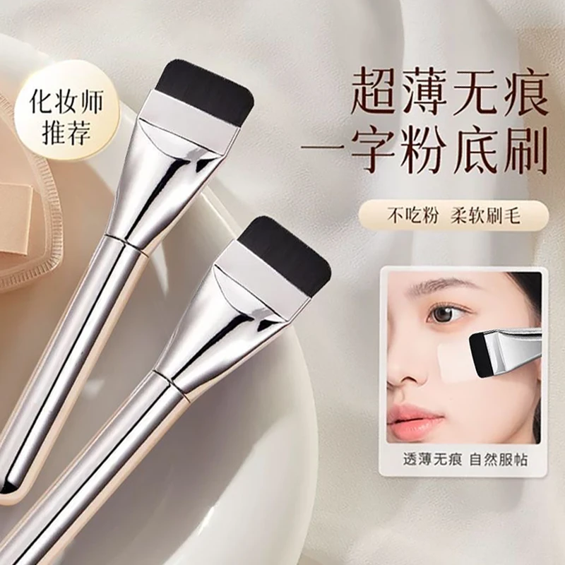 超薄一字型粉底刷平头无痕不吃粉无暇裸肌遮瑕轻薄女生必备化妆刷