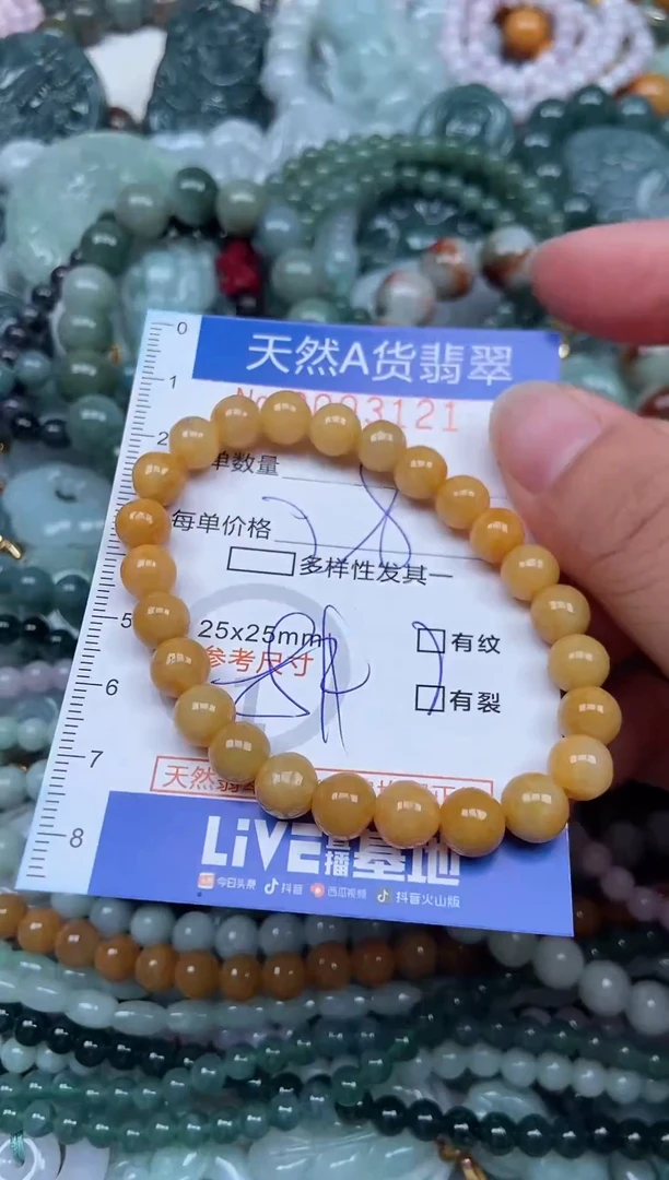 翡翠挂件未镶嵌翡翠