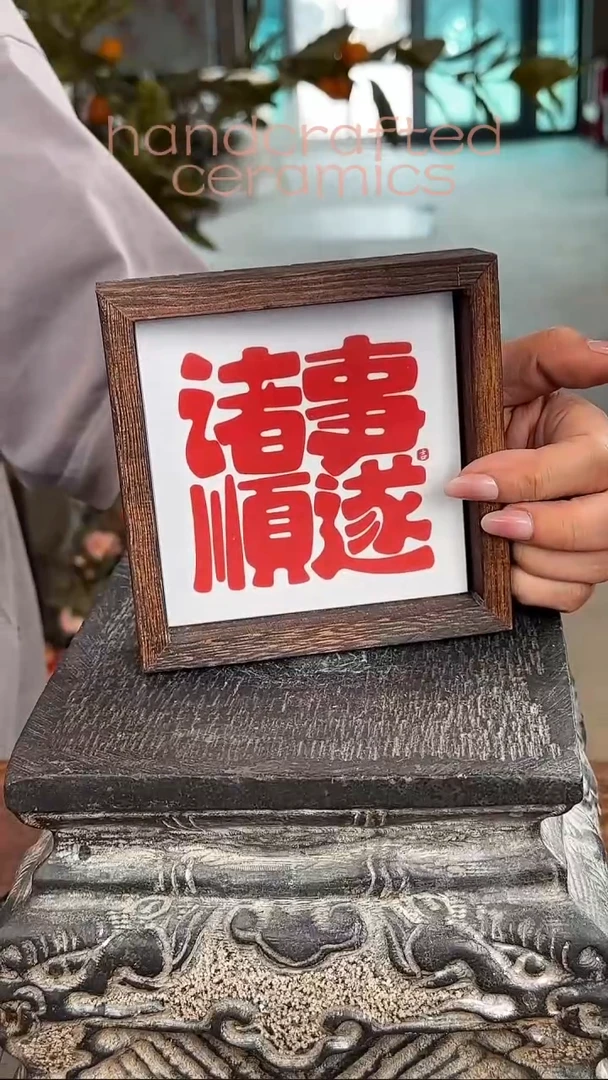陶瓷釉上彩瓷片书法字碳化桐木木茶托杯托收纳盒