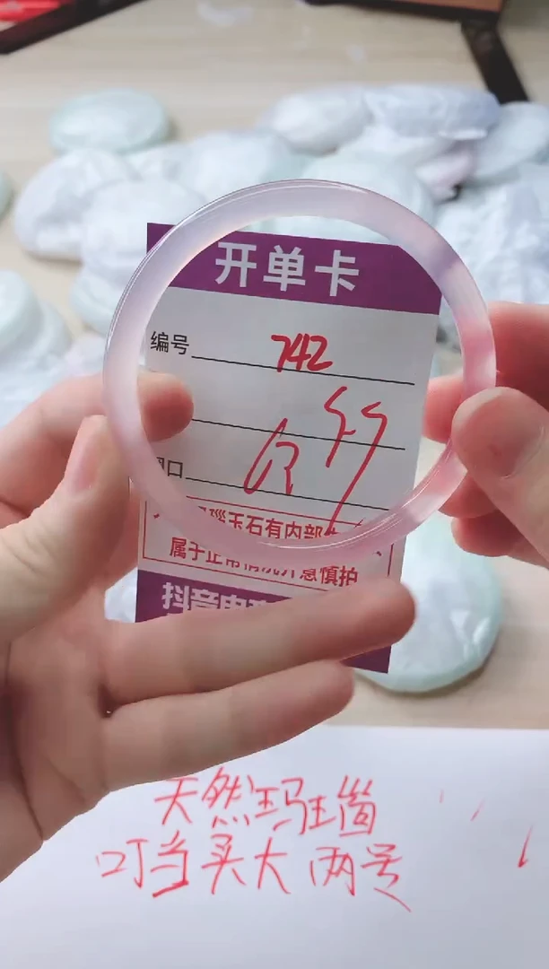 玛瑙/玉髓手镯未镶嵌742