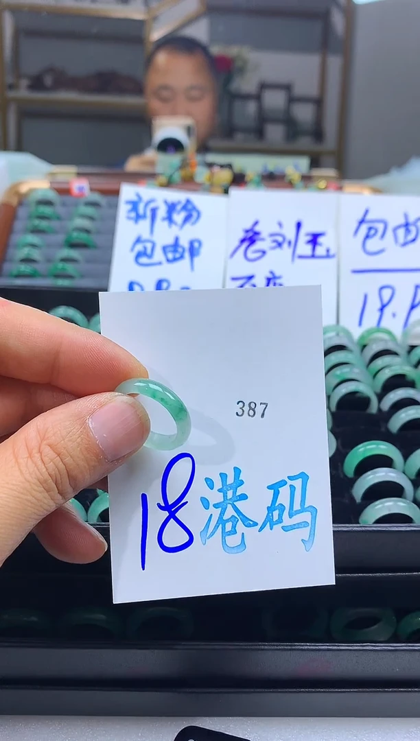 未镶嵌戒圈石英质玉非洲翠