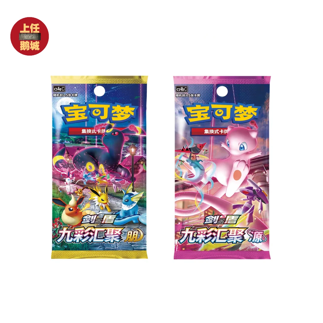 简中6.0 九彩汇聚【基础单许愿】纸质卡牌盲盒 代拆