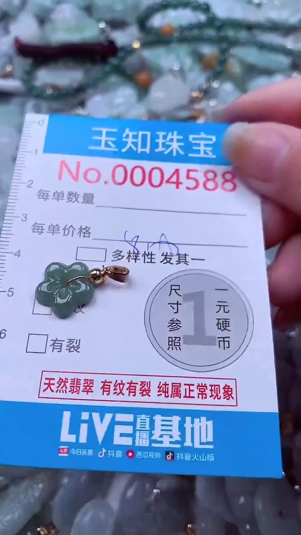 吊坠(不含链)未镶嵌翡翠4588