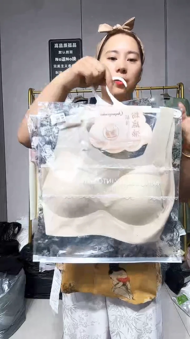 闪电购内衣两个370