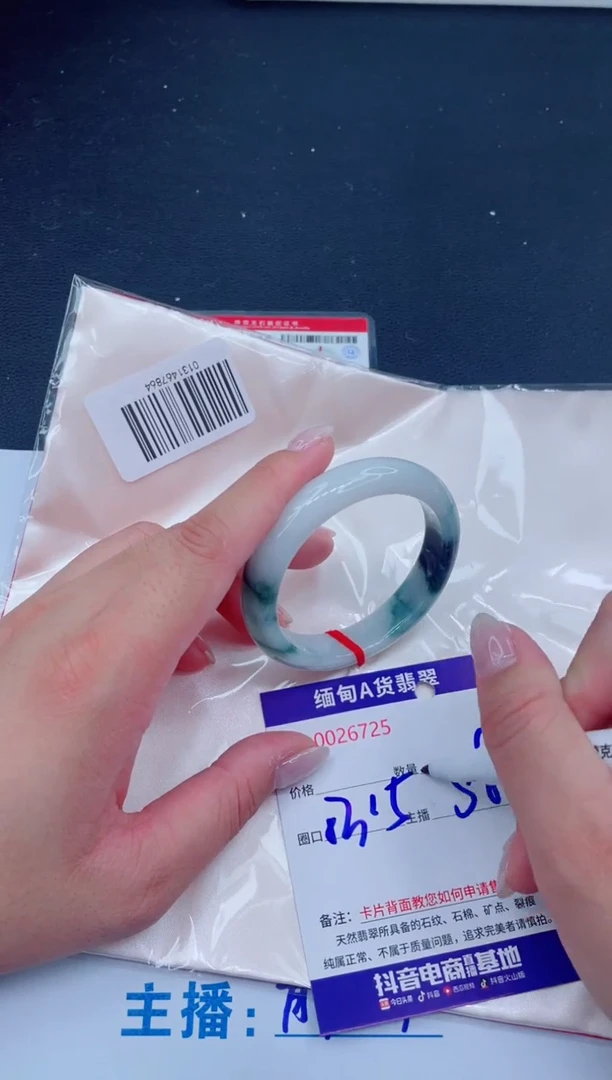 未镶嵌手镯翡翠138