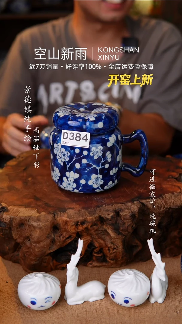 瓷片384空山新雨高温瓷器