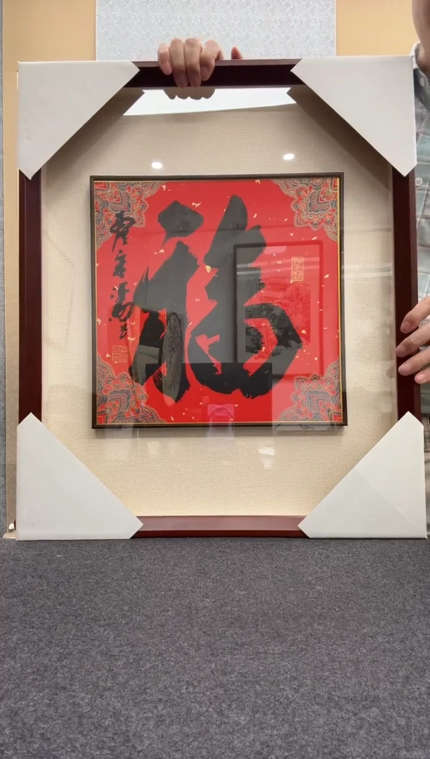 书法宋涛 1