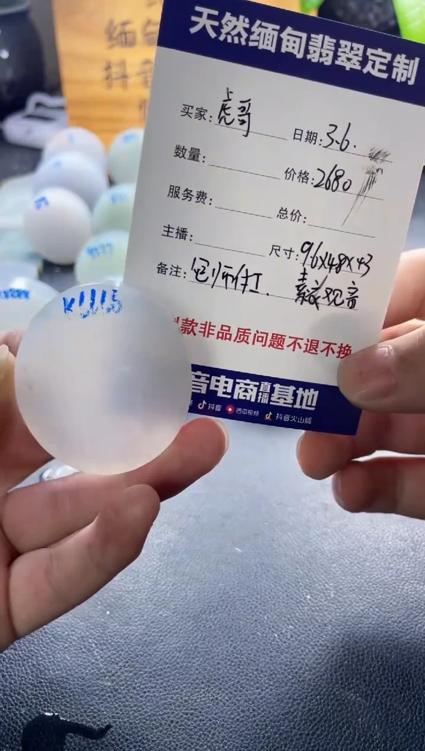 【闪购商品】定制翡翠未镶嵌0999999999
