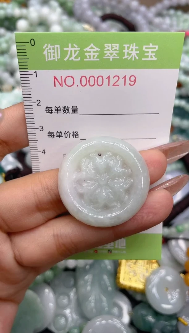 颈饰未镶嵌翡翠046