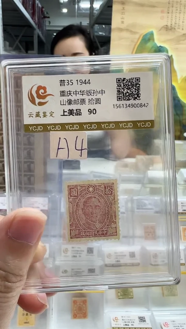 A4 孙像个位数福利