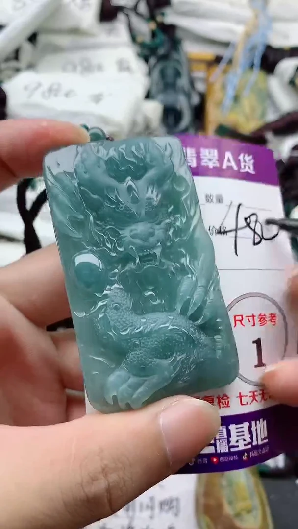 颈饰未镶嵌翡翠888