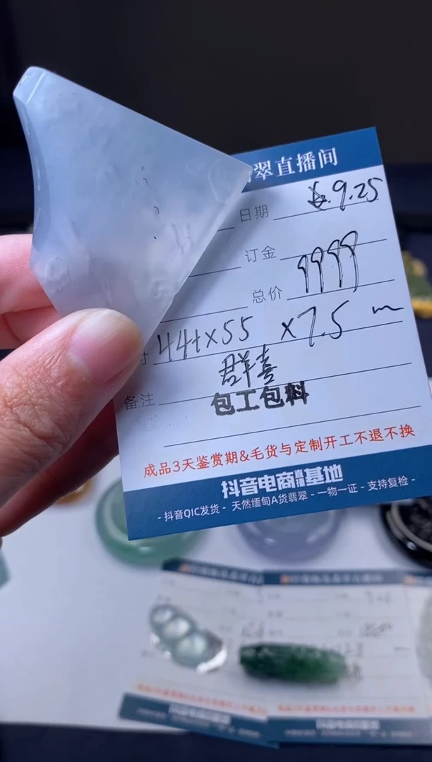 未镶嵌定制翡翠包工包料